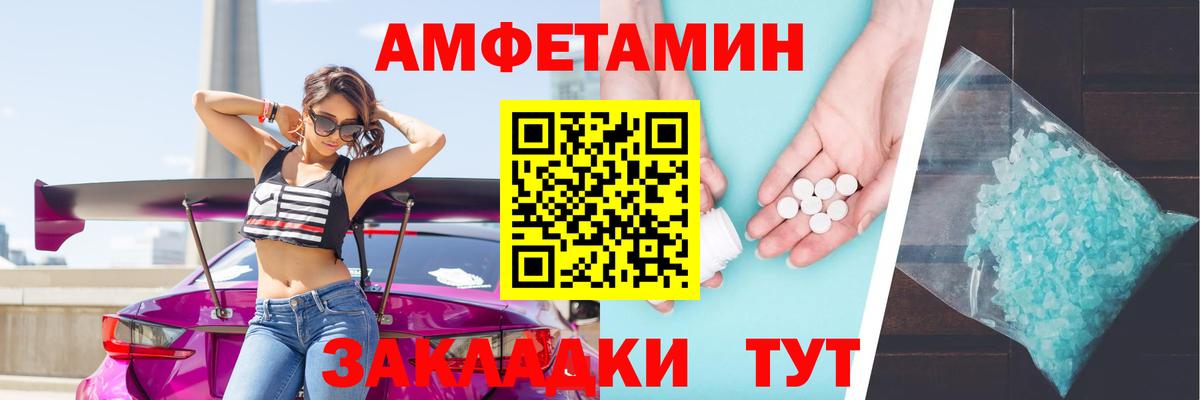 Магадан  АМФ  Вход с VPN  Amphetamine 98% 