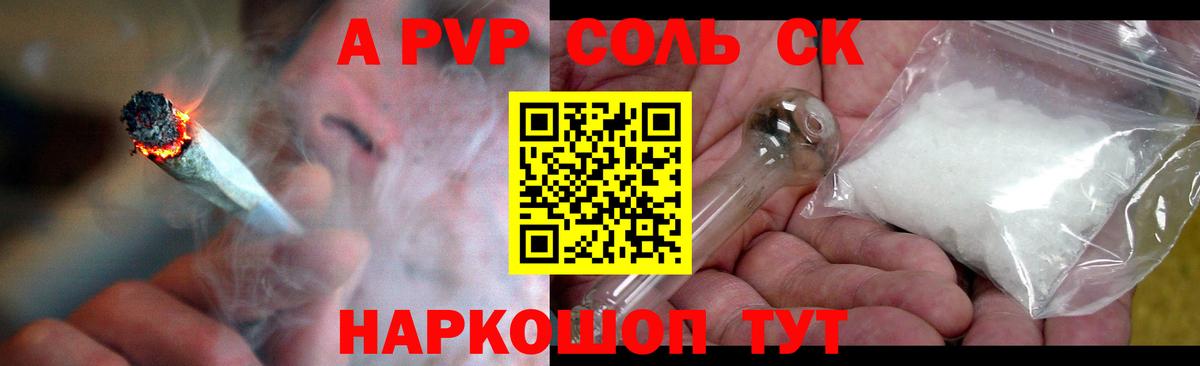 Альфа ПВП VHQ Магадан