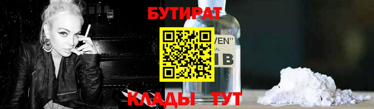Бутират Butirat  Вход с VPN  Магадан 