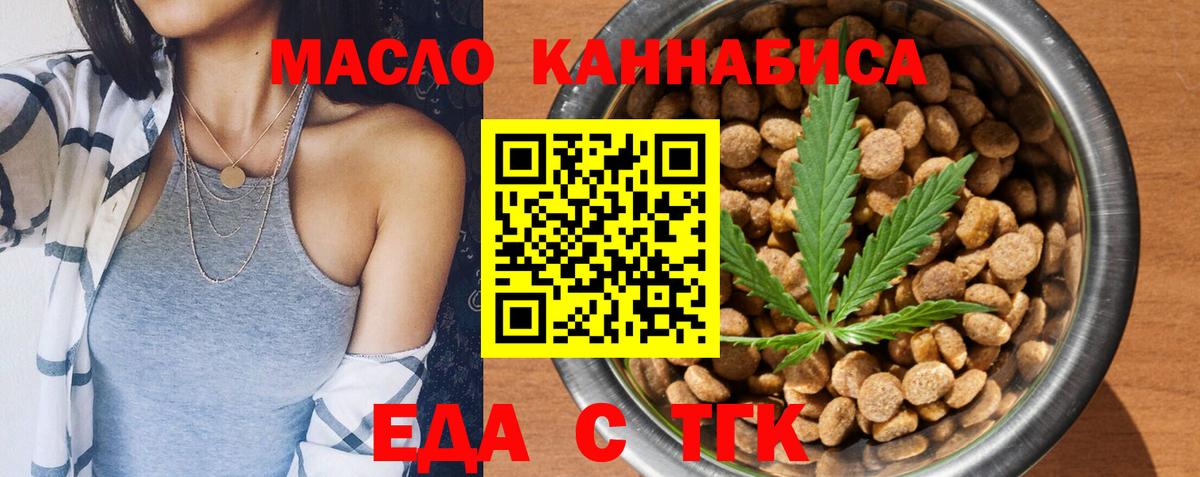 Магадан  Cannafood марихуана  Вход с VPN 