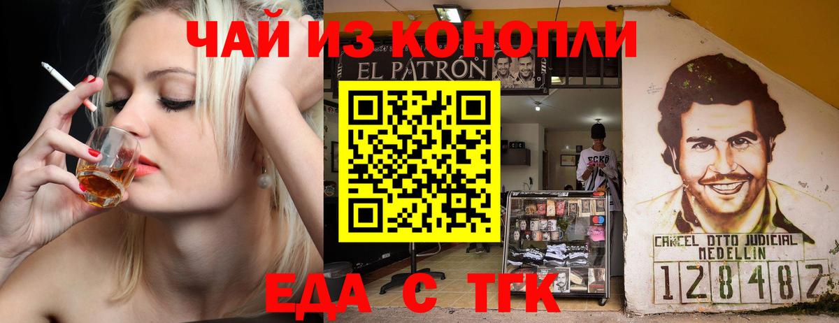 Cannafood конопля Магадан