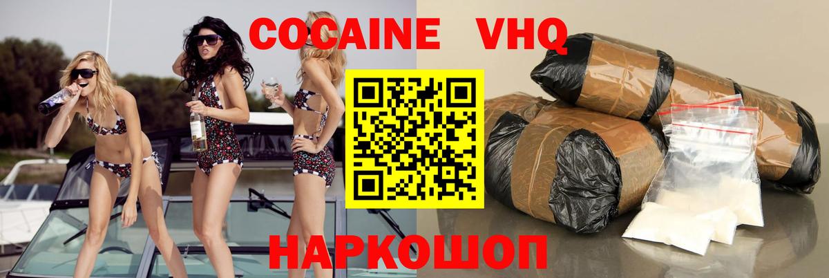 Кокаин 98% Магадан