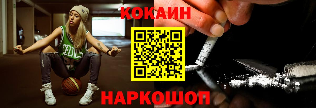 Cocaine  COCAIN 98%  Вход с VPN  Магадан 