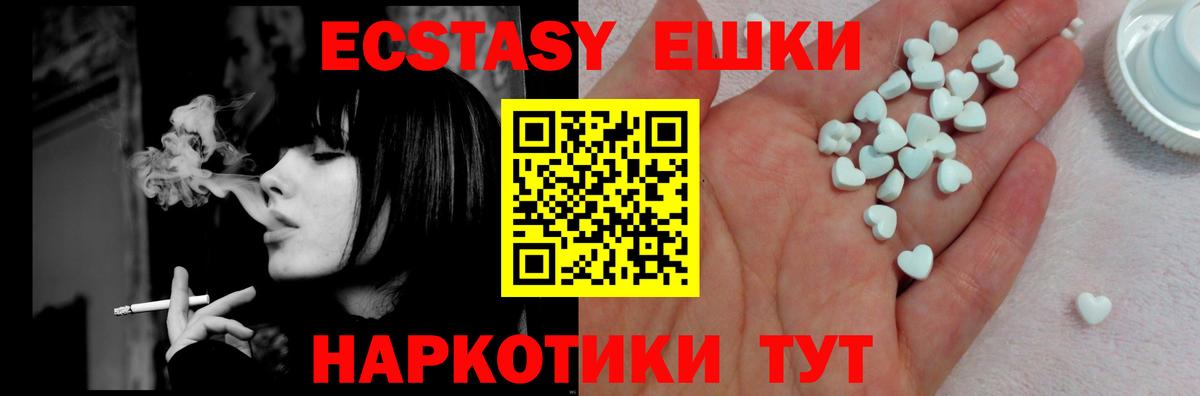 Экстази 280 MDMA Магадан