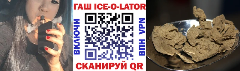 ГАШ Ice-O-Lator  как найти закладки  ОМГ ОМГ ТОР  Магадан 
