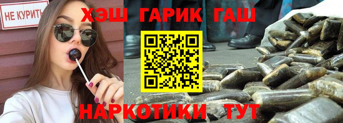 Гашиш гашик  Вход с VPN  Магадан  ГАШИШ  ГАШИШ Изолятор 