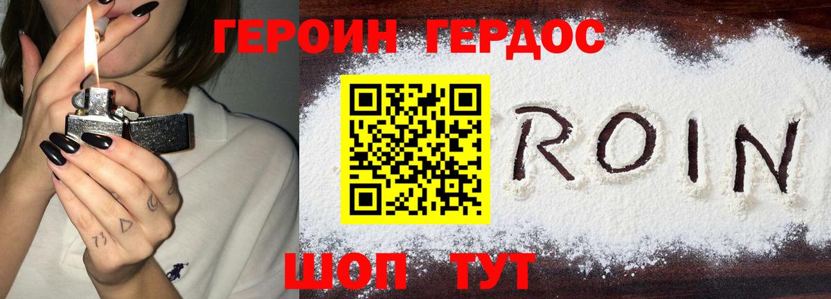 ГЕРОИН Афган Магадан
