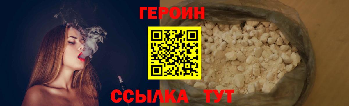 ГЕРОИН Афган  Вход с VPN  Героин  Магадан 