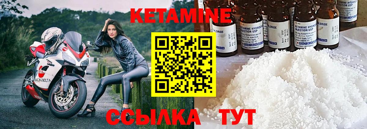 Кетамин ketamine Магадан