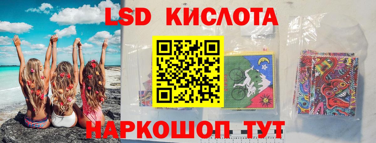 LSD-25 экстази ecstasy Магадан