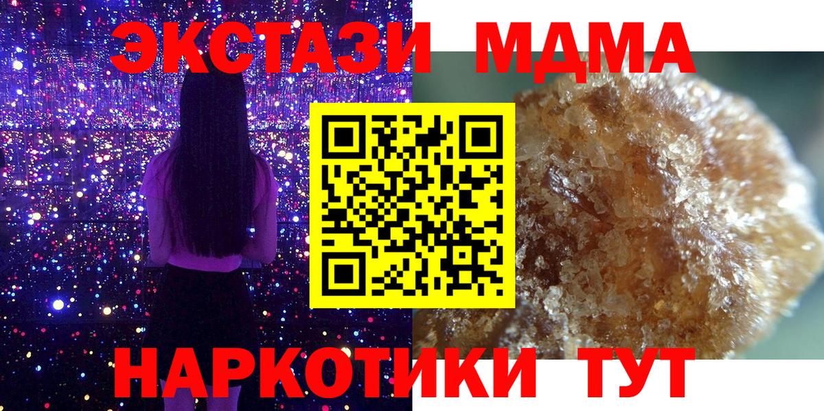 МДМА  МДМА Molly  Вход с VPN  МДМА VHQ  Магадан 