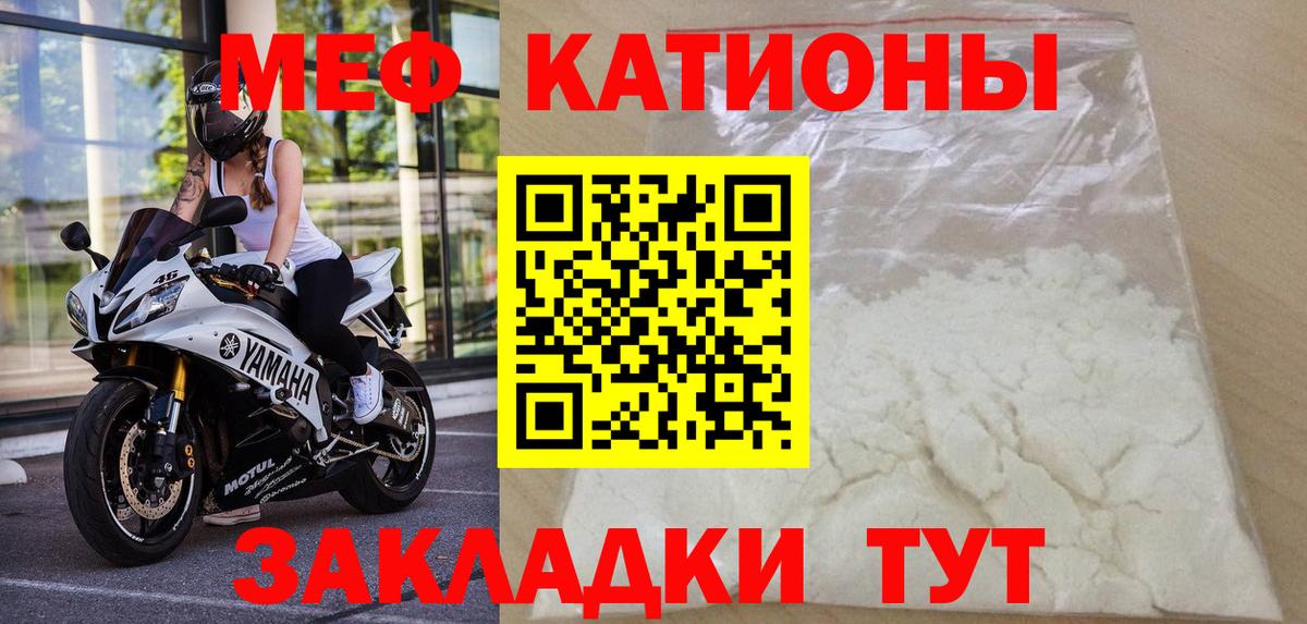 Мефедрон мука Магадан