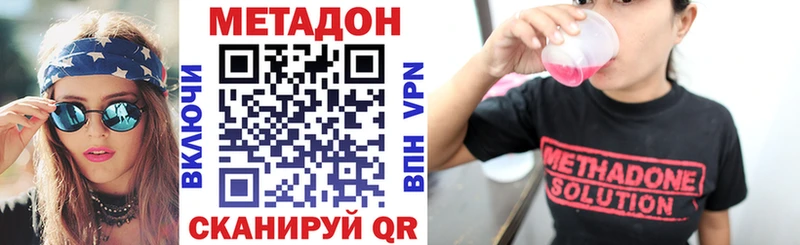 где найти   Магадан  МЕТАДОН methadone 