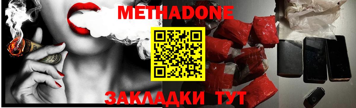 KRAKEN зеркало  МЕТАДОН methadone  Магадан  Вход с VPN  Метадон белоснежный 