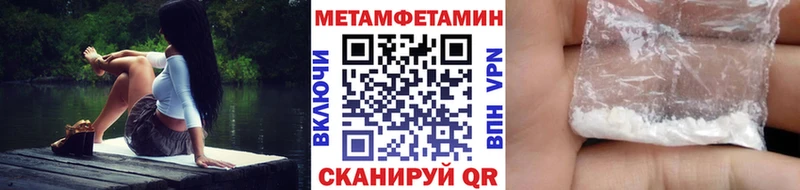 Первитин мет  Магадан 